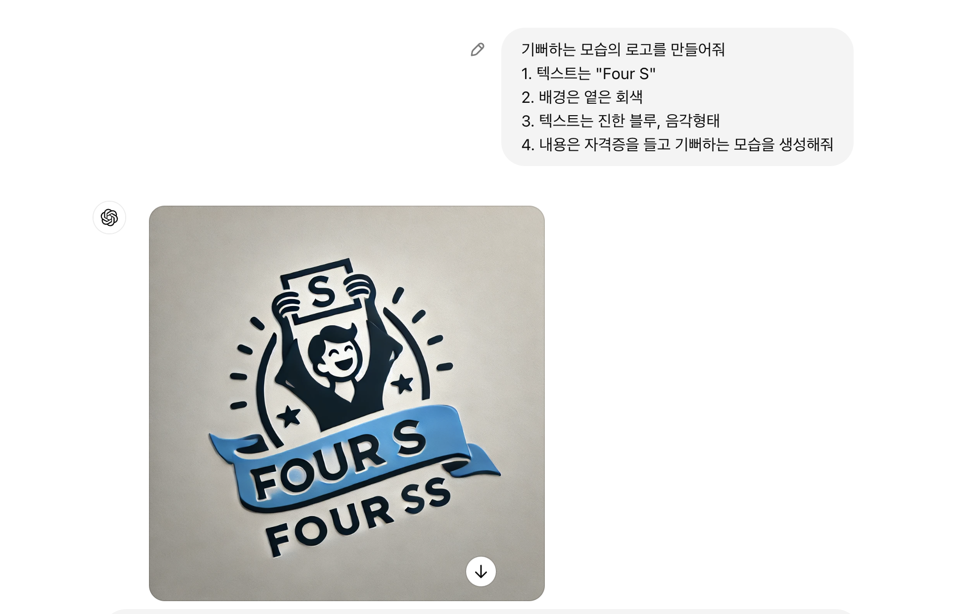 스파르타 즉문즉답